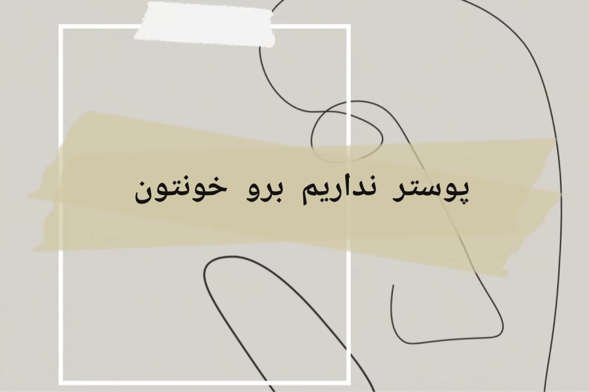 عکس جنی و بیماری جدیدش ؟!