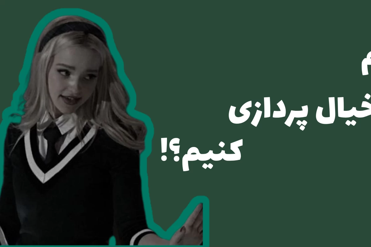 عکس یک روز با اسلیترین