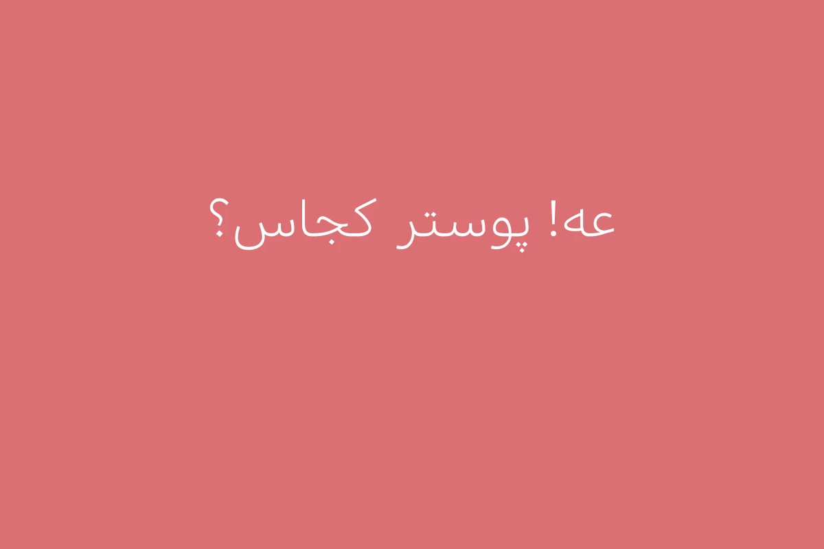 عکس باحال ترین لایت استیک‌ها★