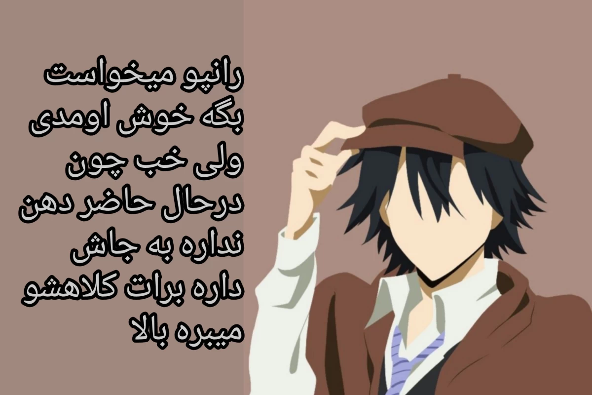 عکس واکنش بانگو فن ها به...؟
