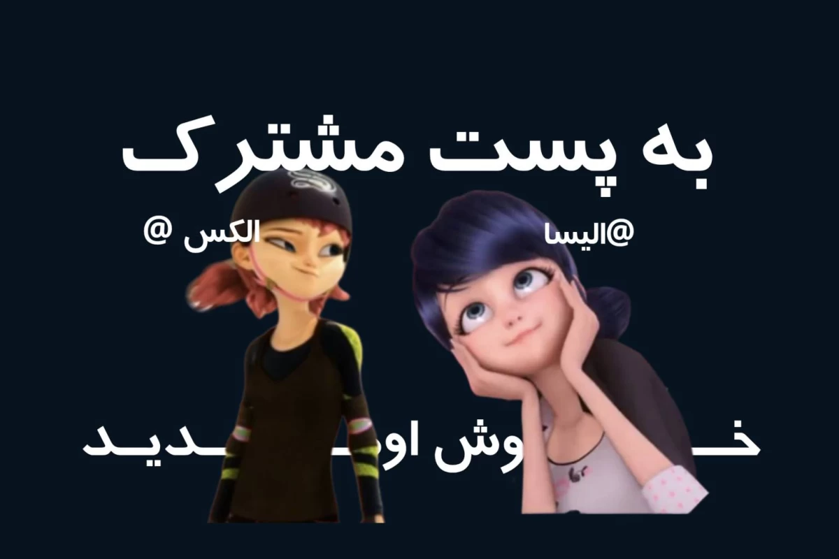 عکس من یه میراکولرم امکان نداره که !