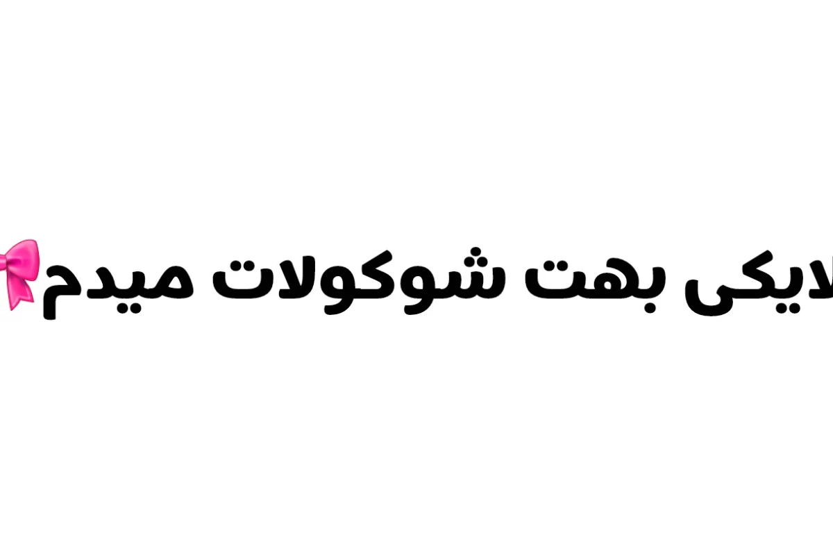 عکس 💜:بیا بریم فن میتینگ