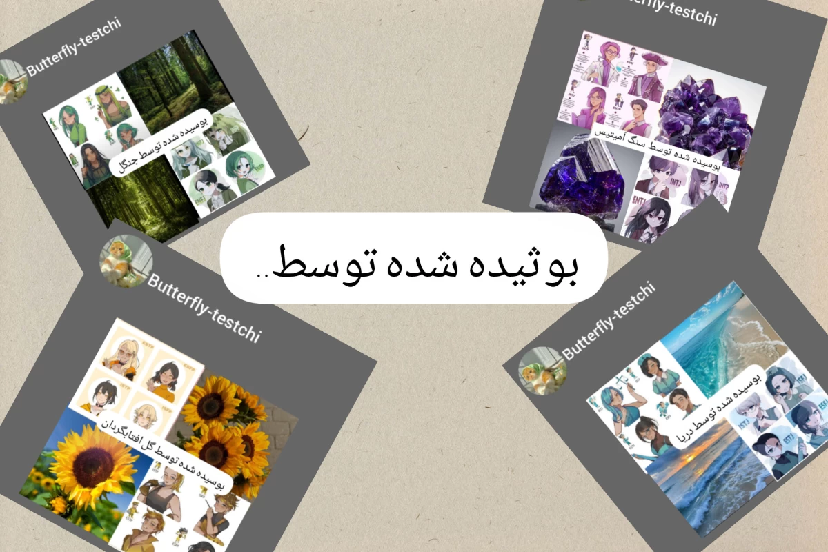 عکس بوثیده شده پارت دو