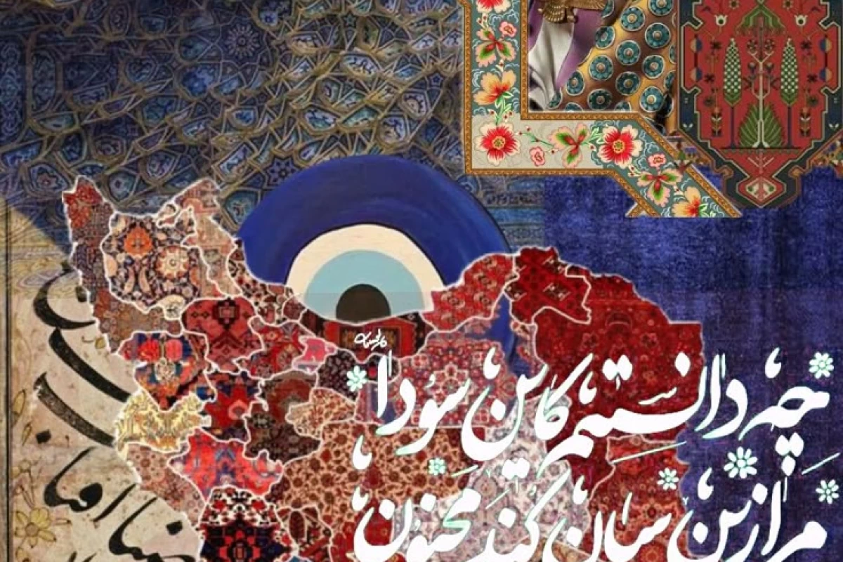 عکس فرهنگ ماکسیمالیست ایران