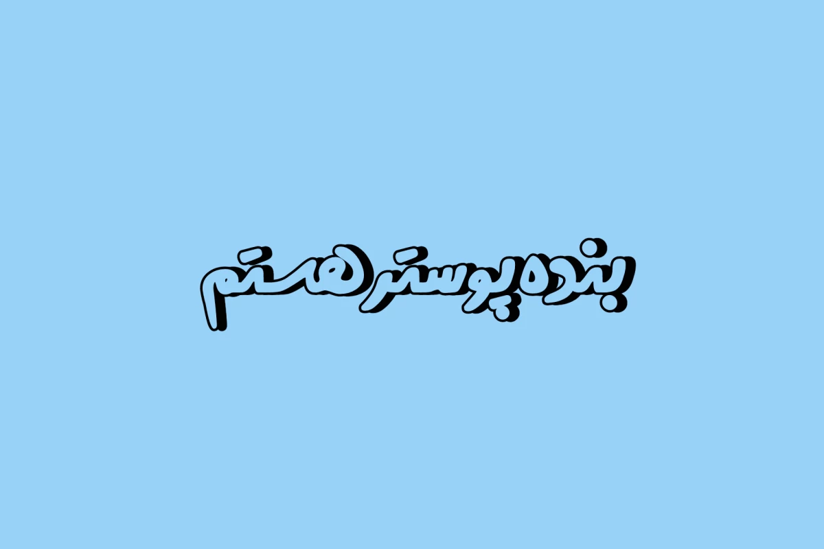 عکس اختراع کمتر شناخته شده !!