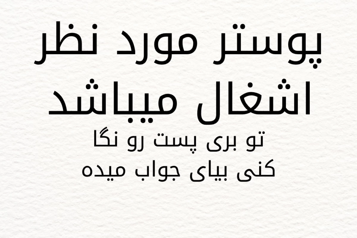 عکس گذشته‌ی معادلات؟