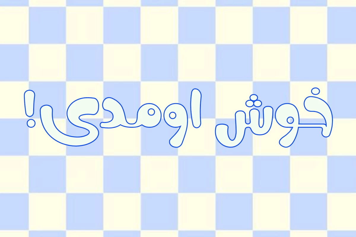 عکس پارت اعضا تو جامپ؟