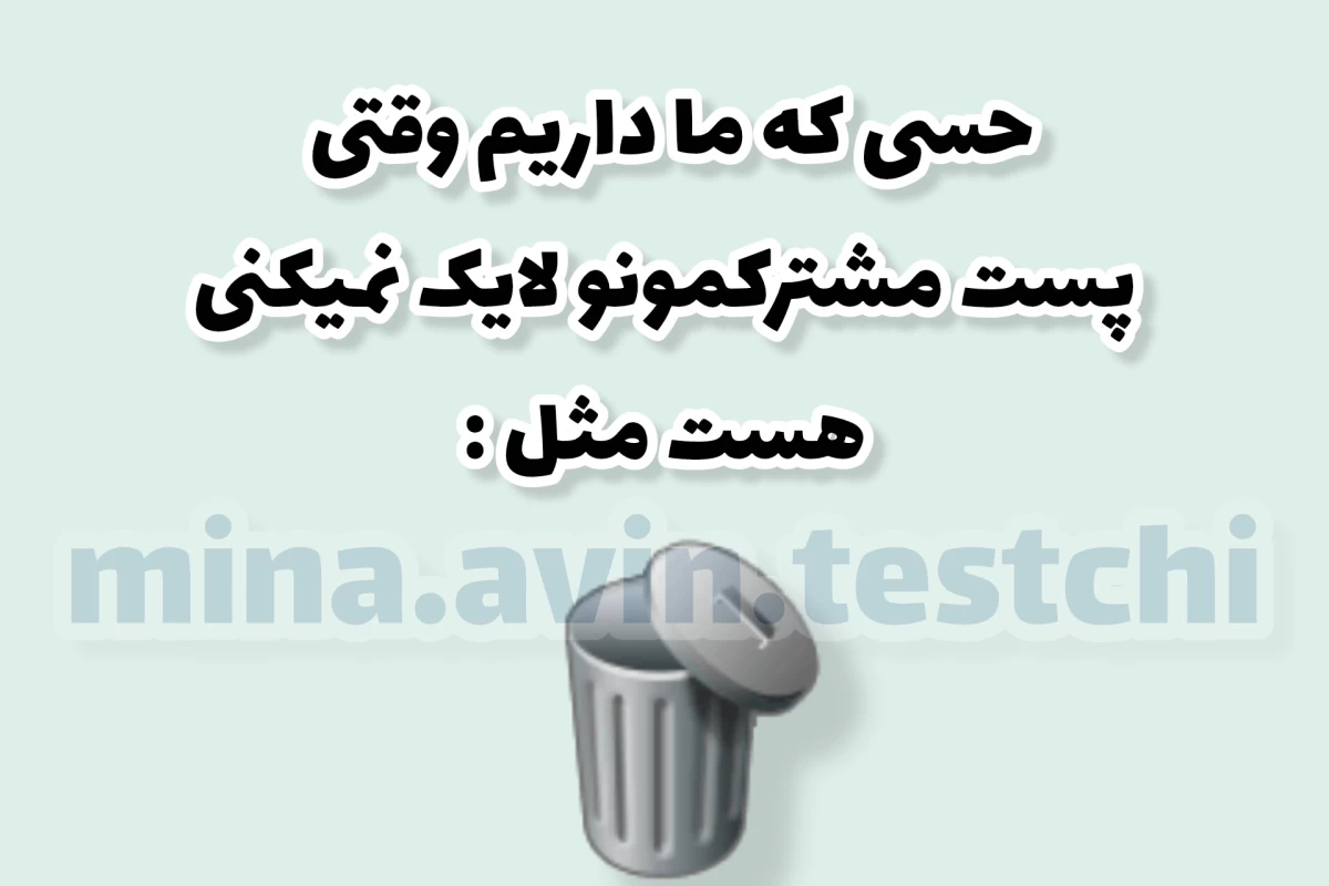عکس انگشتتو بیار پایین ورژن تستچی