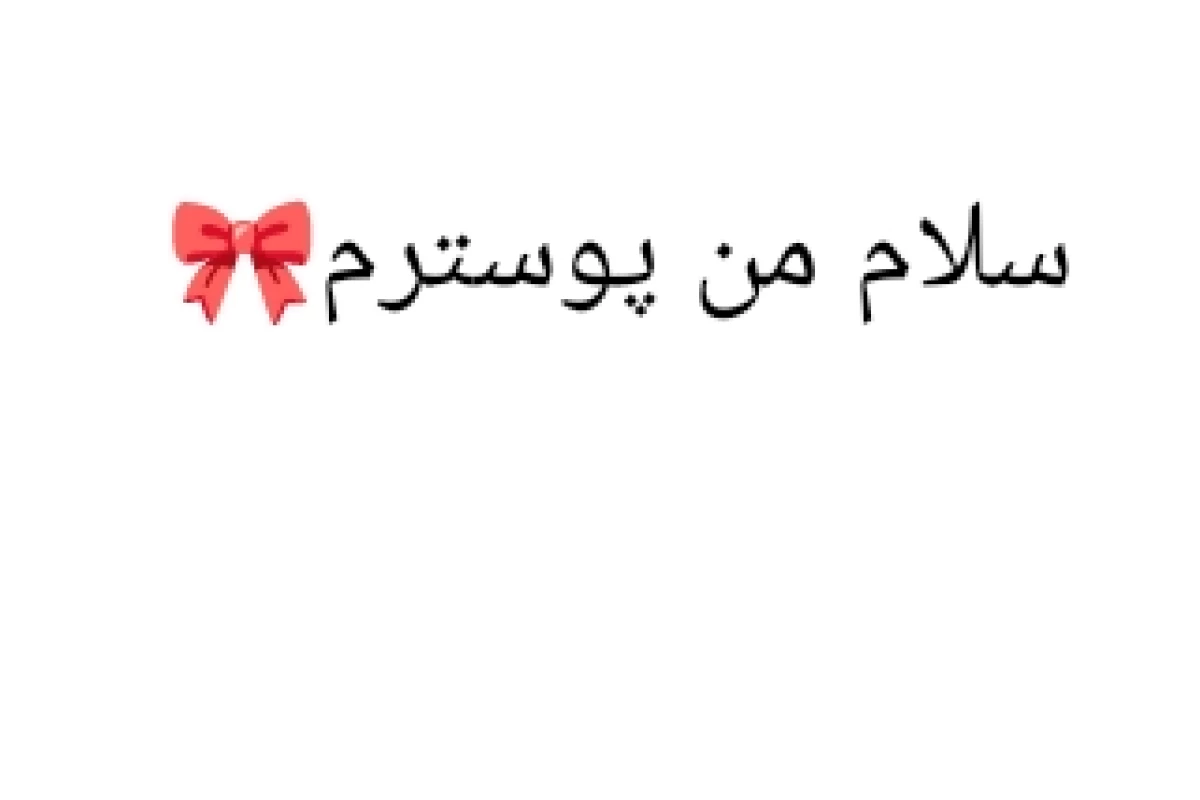 عکس اوه اون...