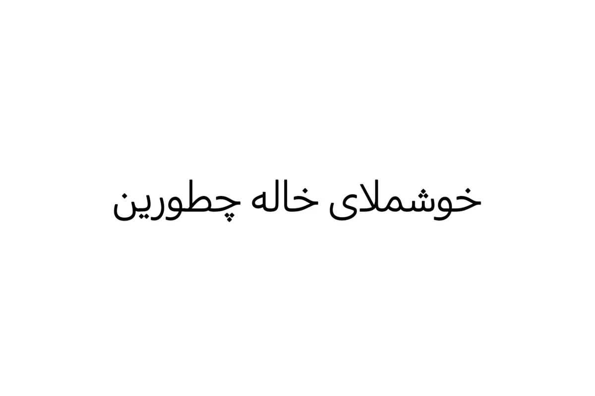 عکس تا تابستون تموم نشده این کارا رو انجام بده