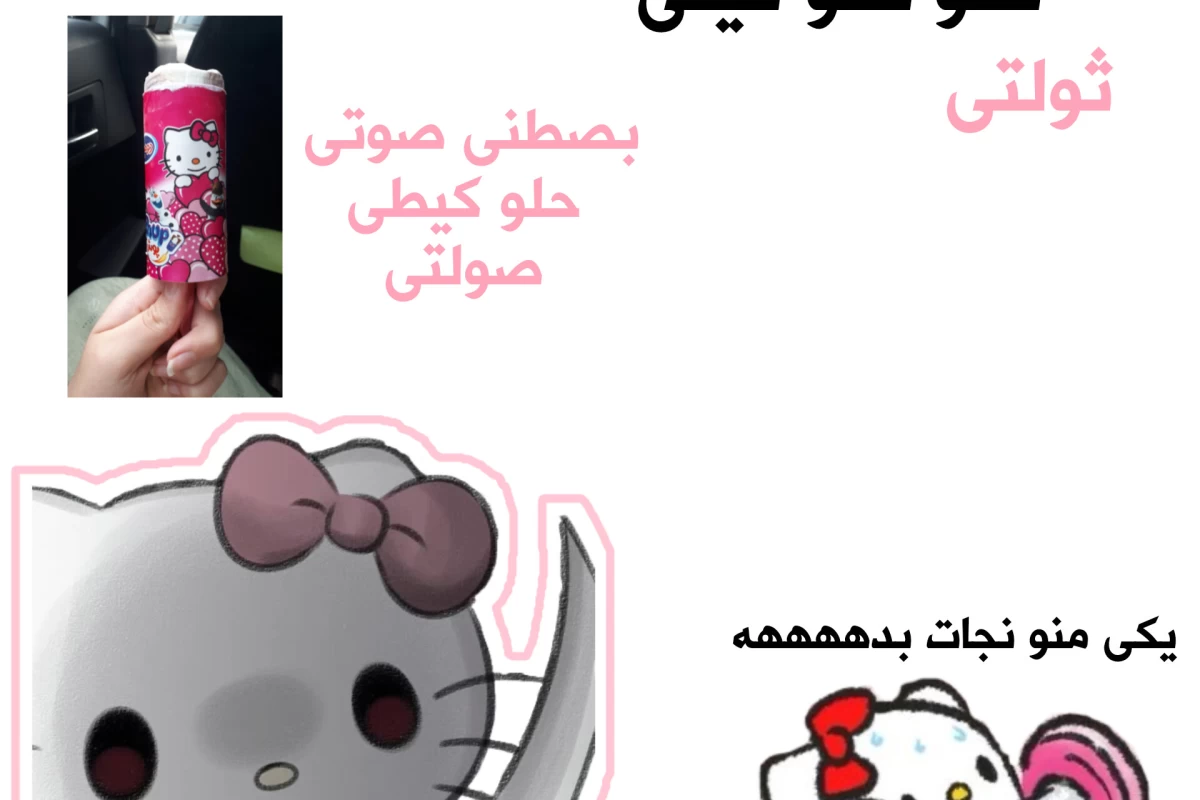 عکس بریم سفر جاده ای؟