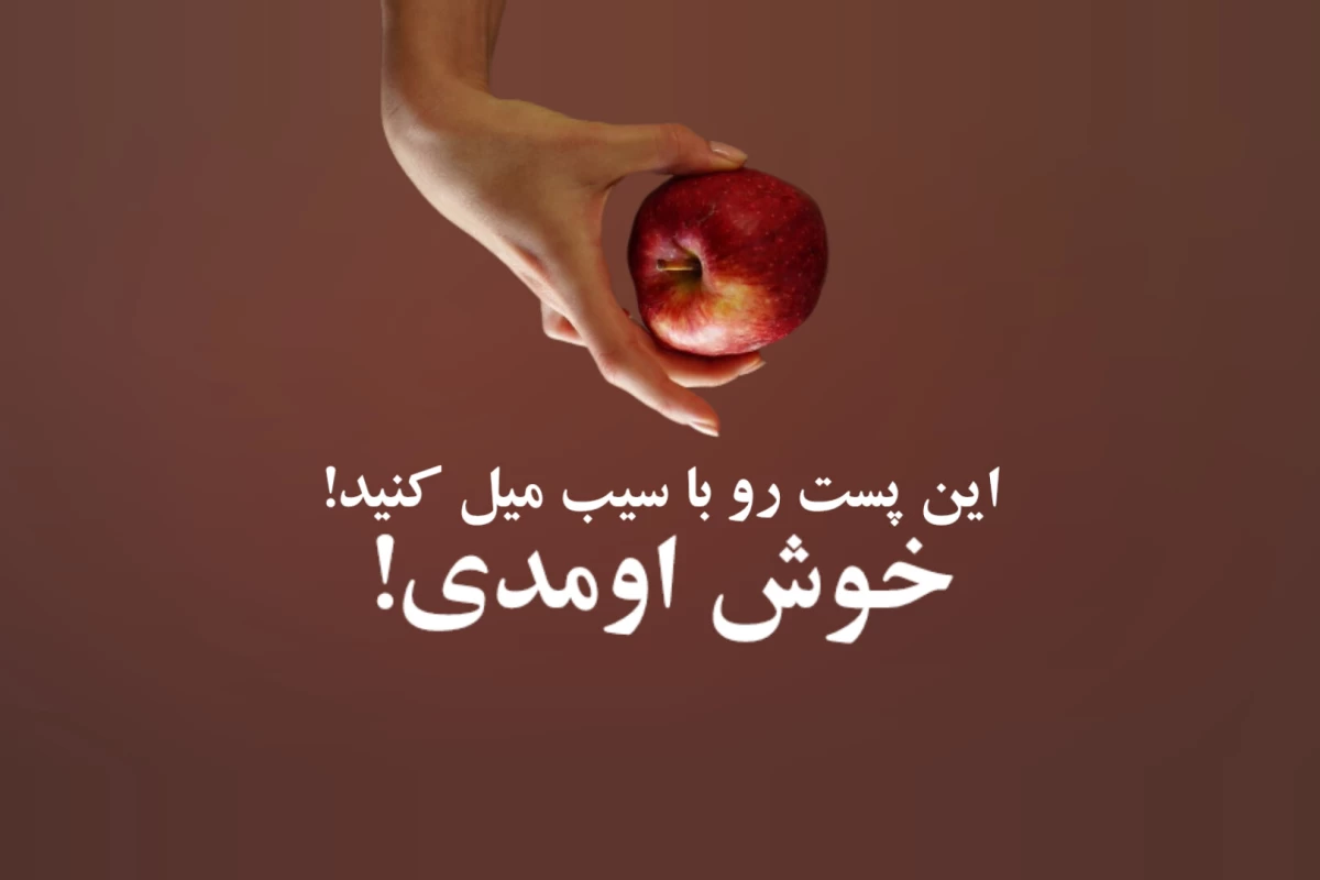 عکس نوری تابیده از دل حقیقت، جنون !