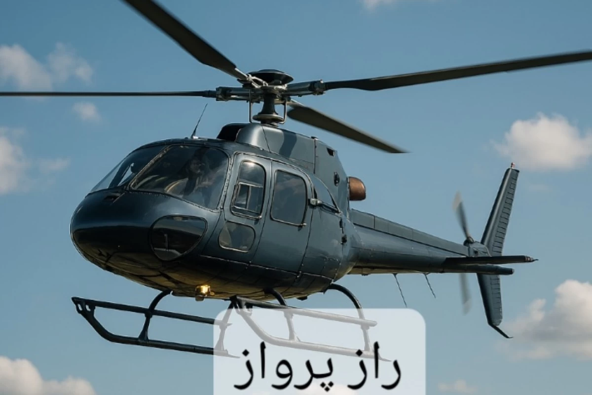 عکس راز پرواز بالگردها