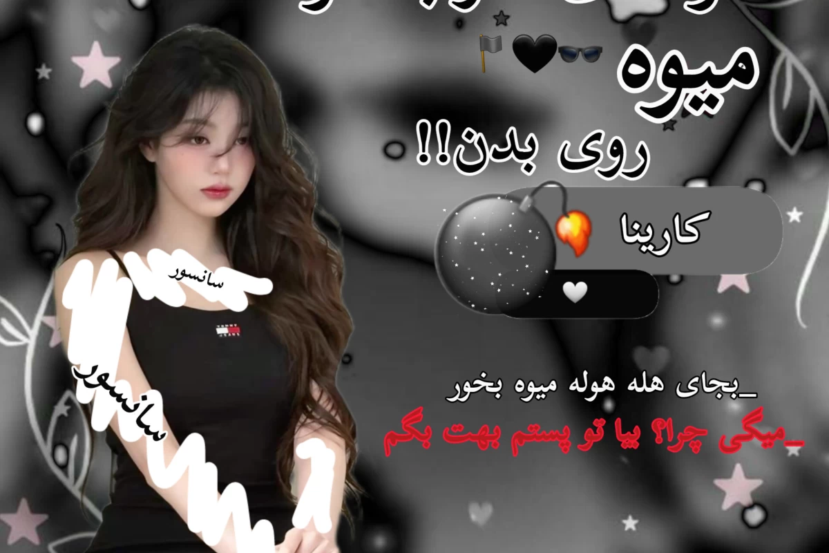 عکس خاصیت های میوه ها روی بدن؟!