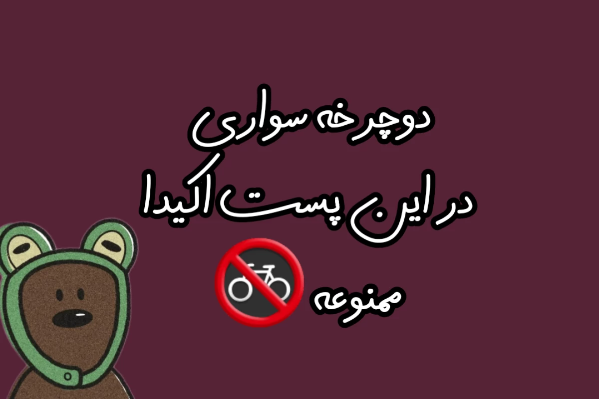 عکس موقعیت های زجر آور (کتاب ver)