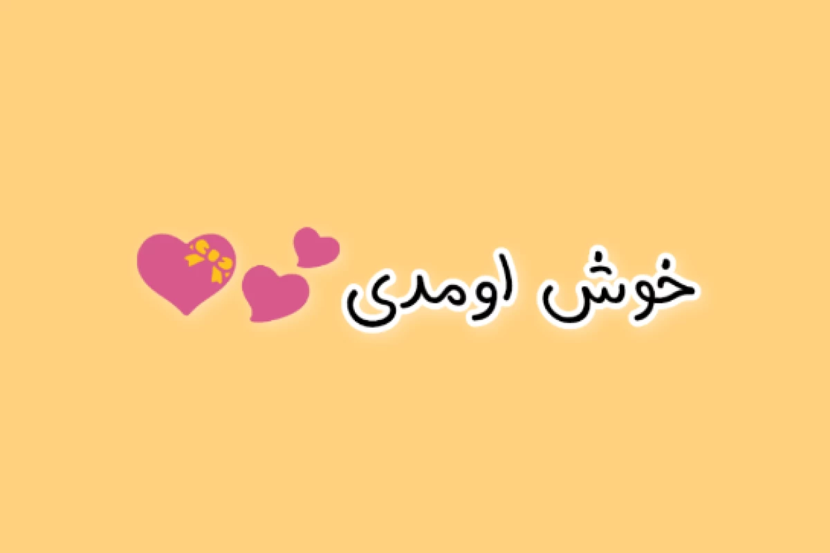 عکس اونو از x نترسون اون کاربر تستچیه!