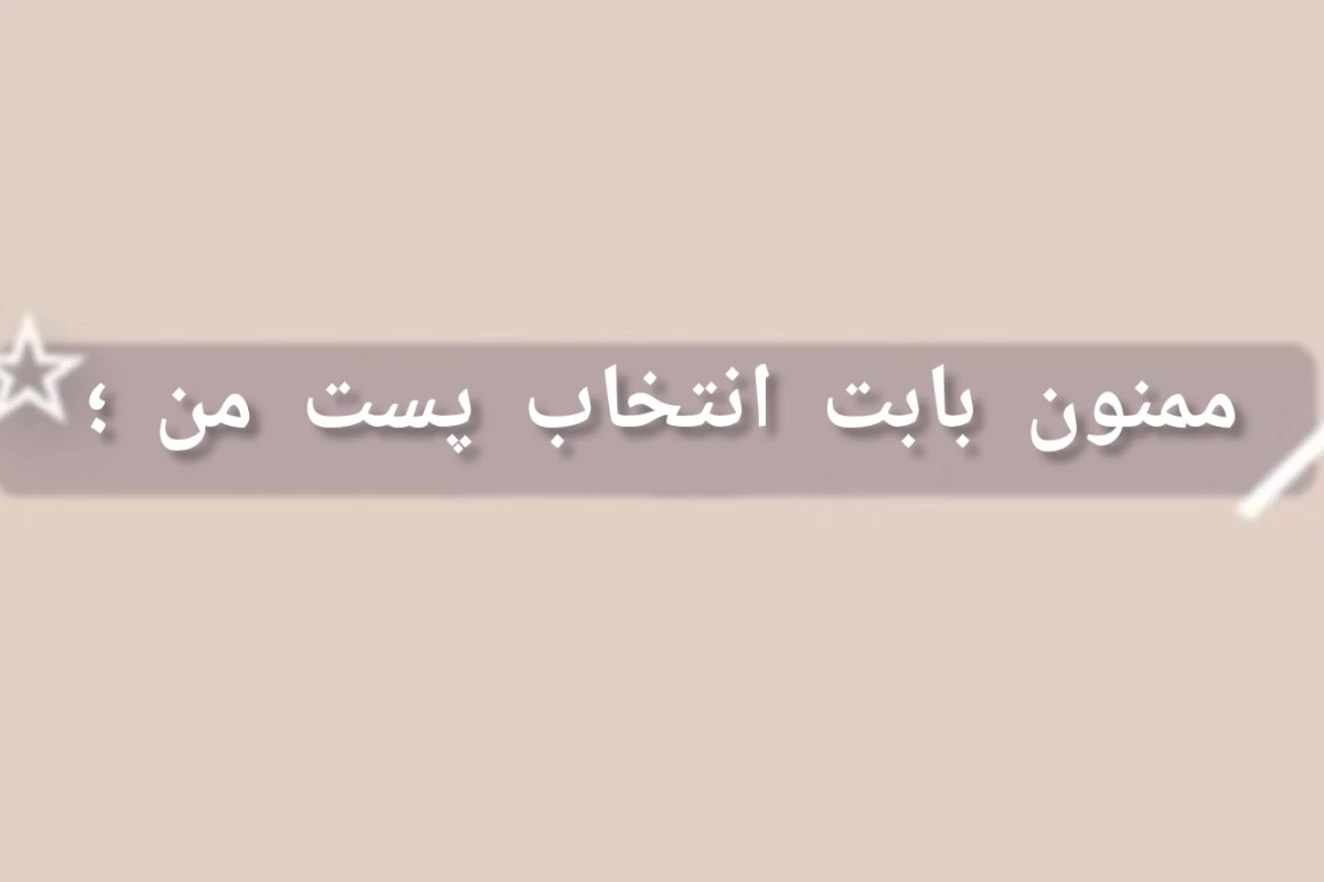 عکس ★ فقط‌یه‌کتآب‌نبود!