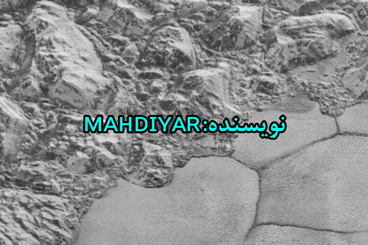 عکس روزی ‌که دیگه پلوتون جزو ما نبود!
