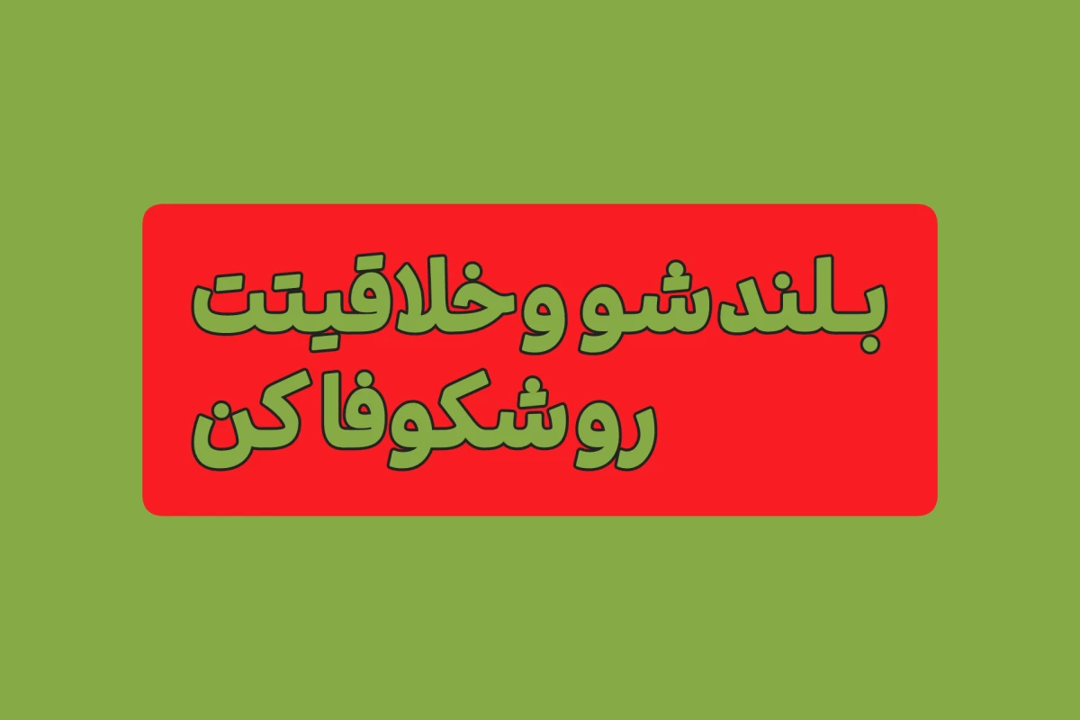 عکس نـوشیدنی خنـک تابسـتونی ؟