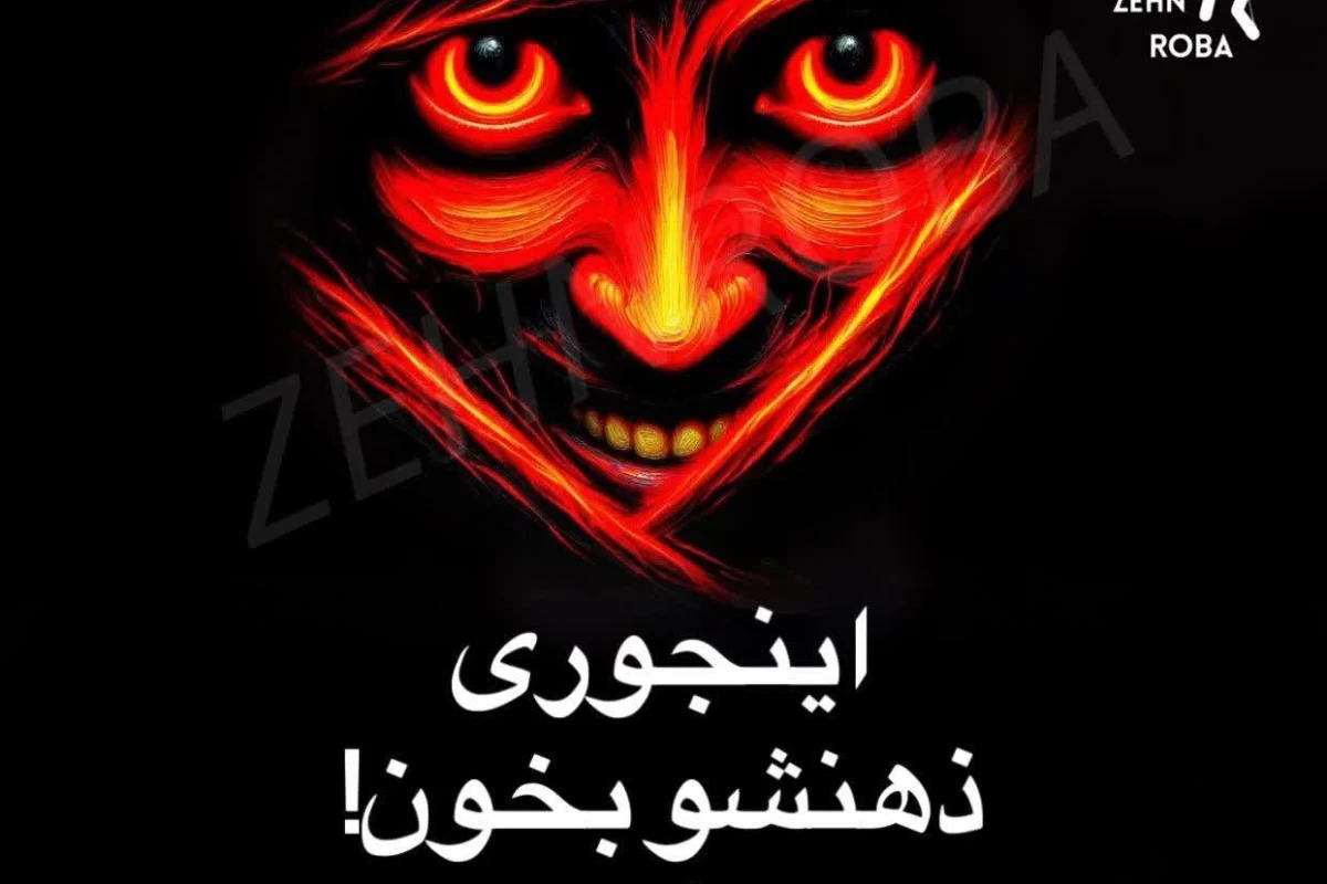 عکس ذهن افراد رو بخون