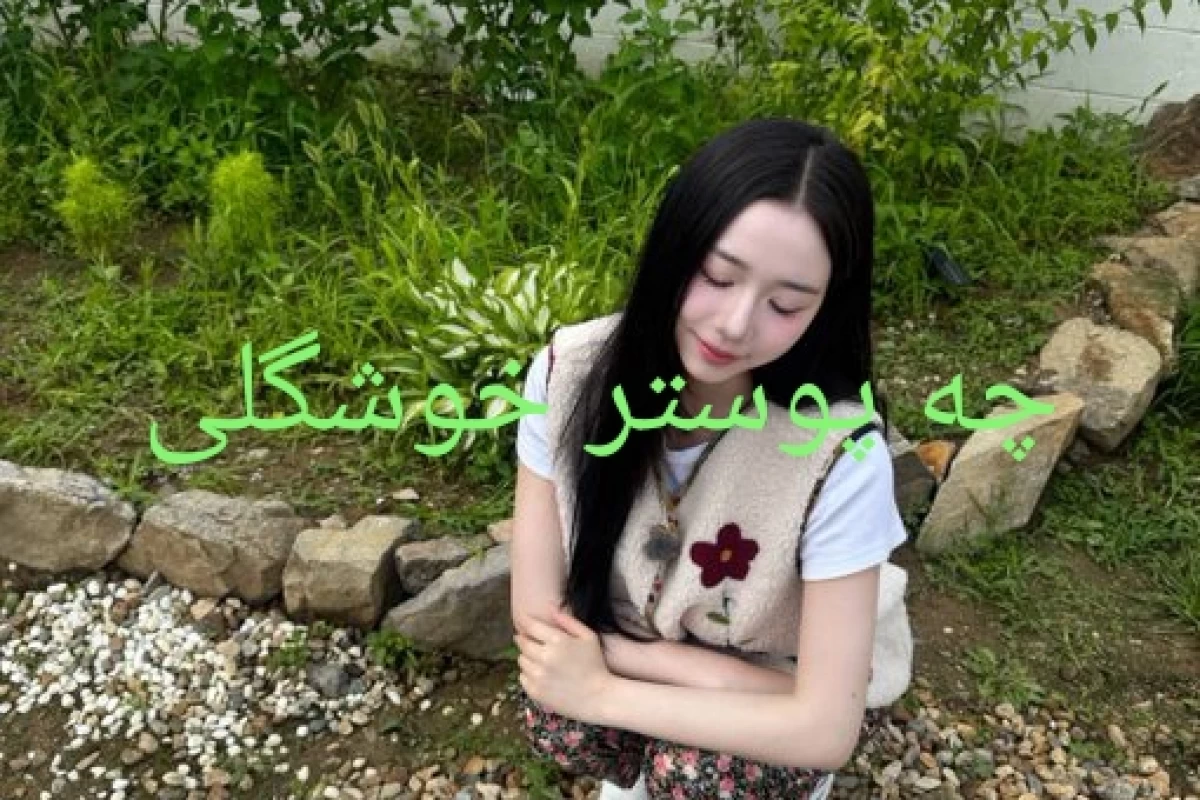 عکس کیپاپ نیوز!