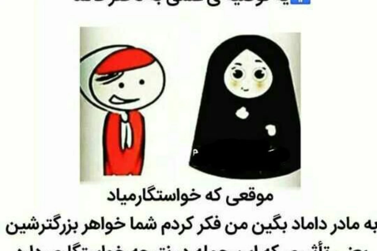 عکس میم با اسانس سم p 1