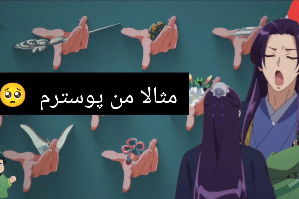 عکس توییت از انیمه خاطرات یک دارو ساز