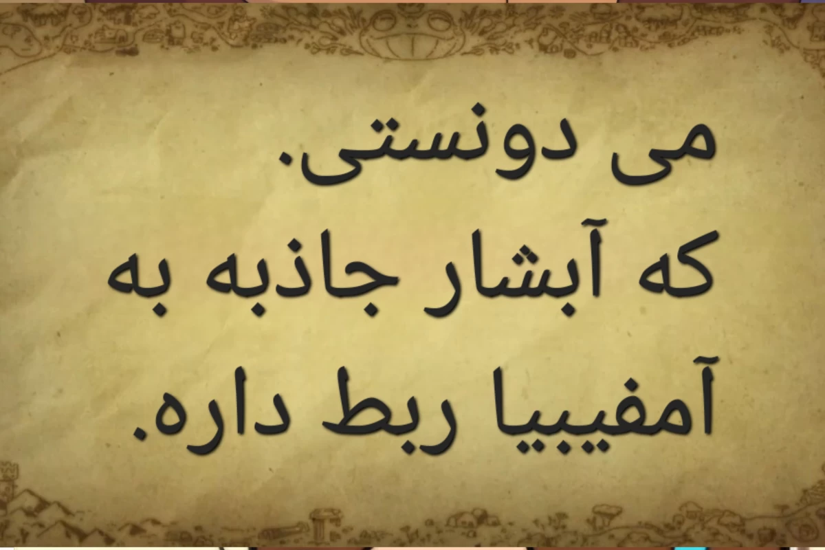 عکس می دونستی که آبشار جاذبه ...