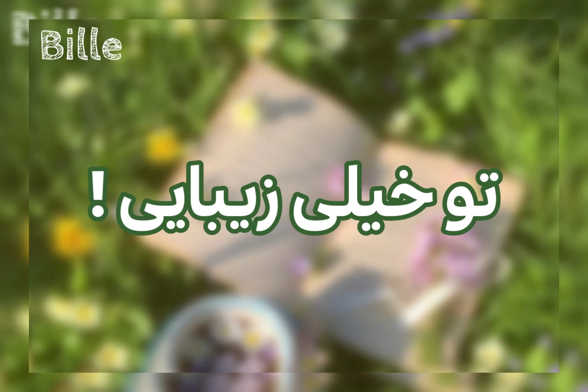 عکس صدای سکوت قابل شنیدن است!