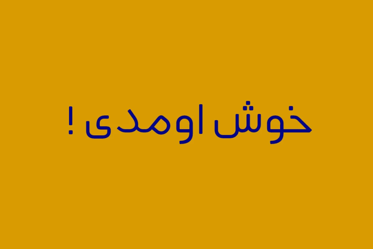 عکس نظریه آشوب ؛ نظم پنهانی جهان