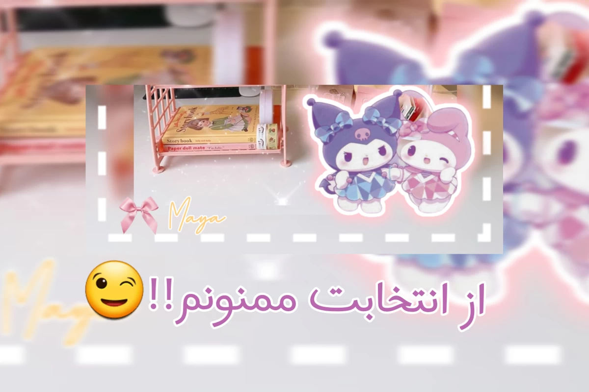 عکس لوازم تحریر های ترند امسال !