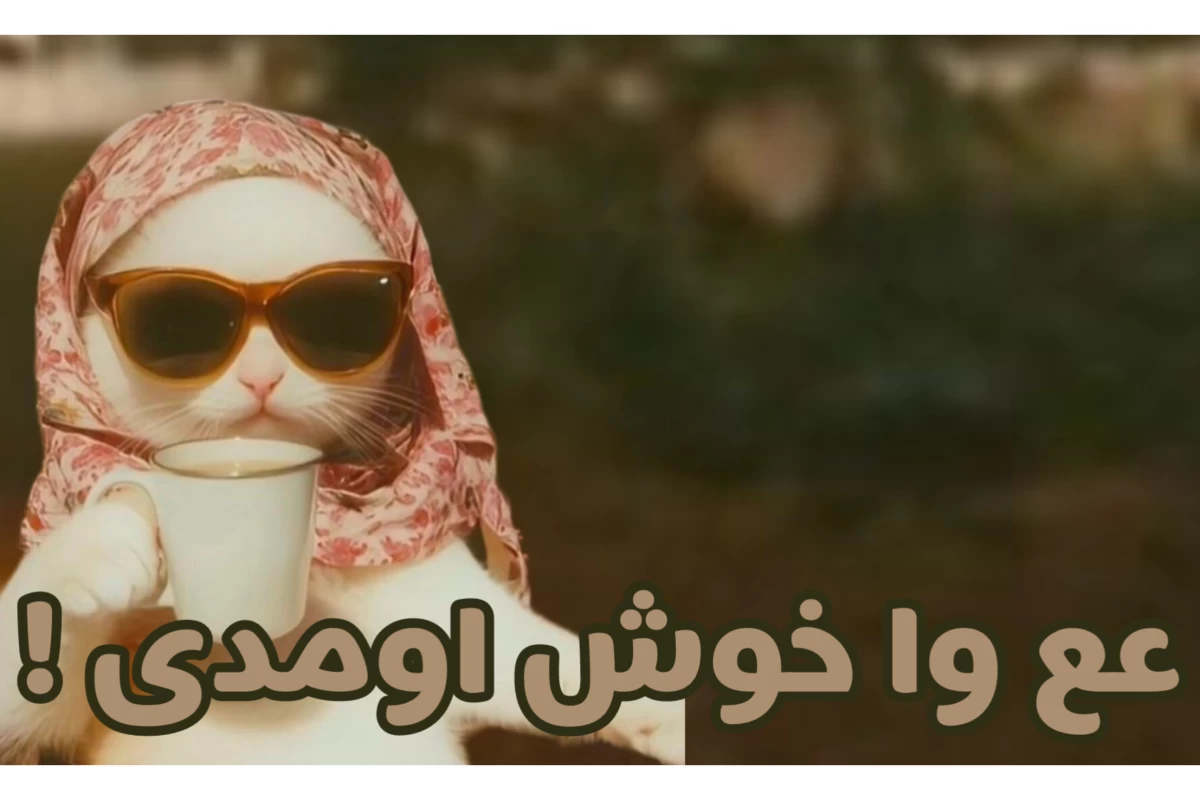 عکس عع اون دستاورد X داره !