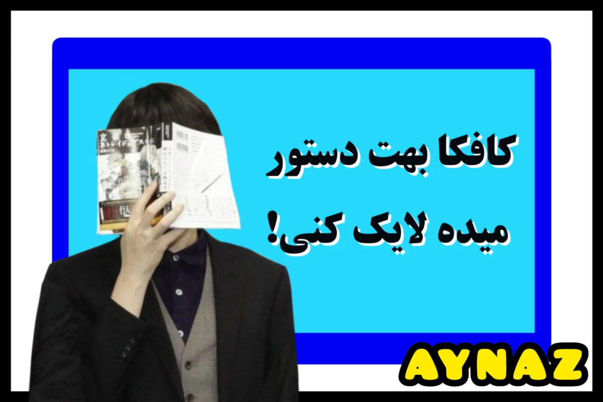 عکس توئیت بونگویی p34
