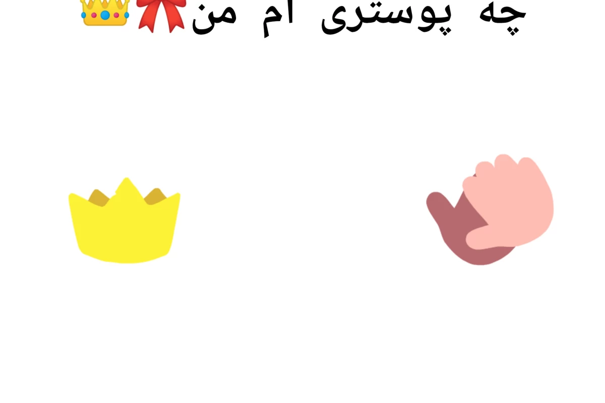 عکس دلم میخواست........