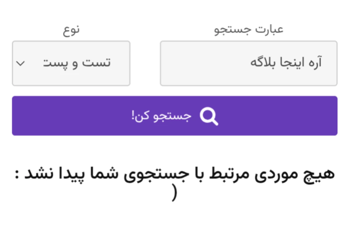 عکس آره اینجا بلاگه