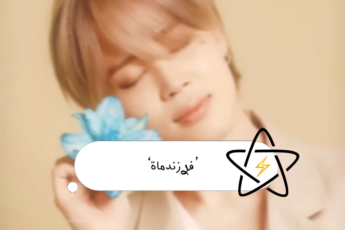 عکس ترانه