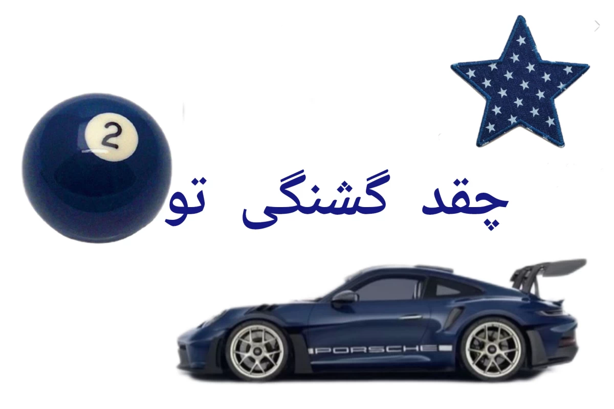 عکس به حرفشون گوش نده