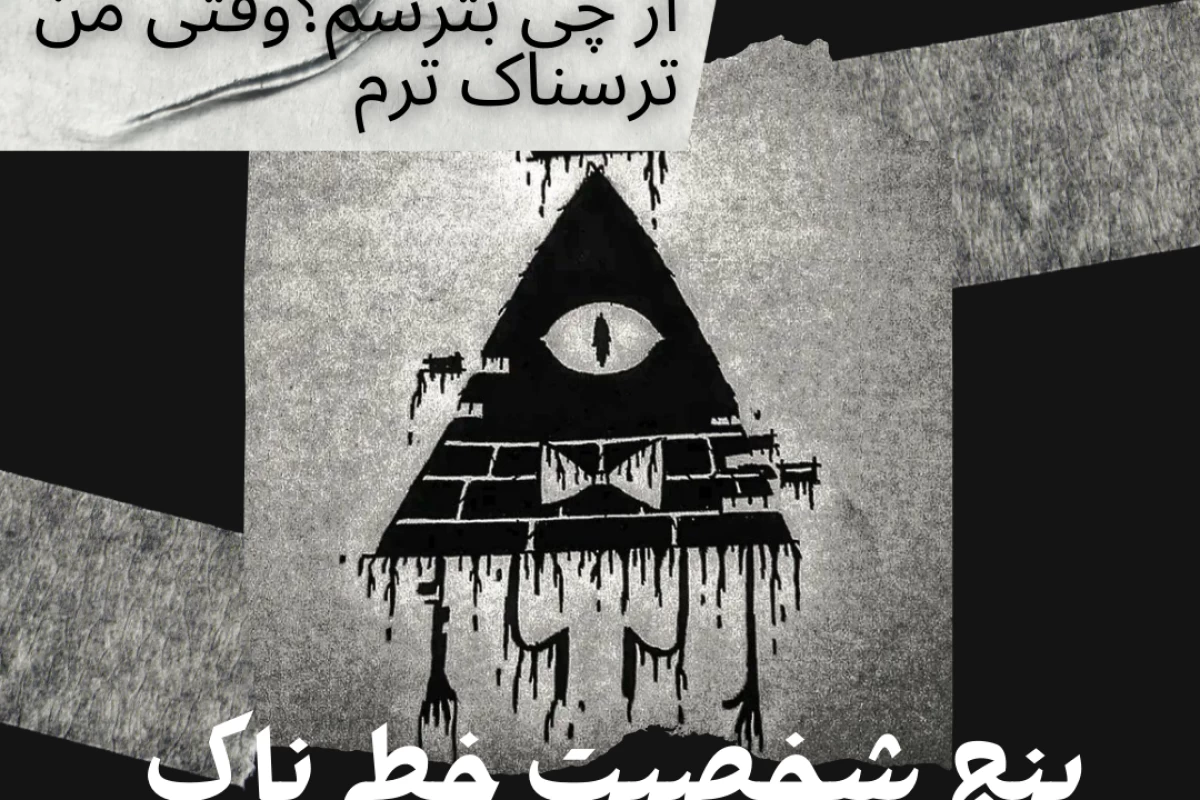 عکس پنج شخصیت گرویتی فالز