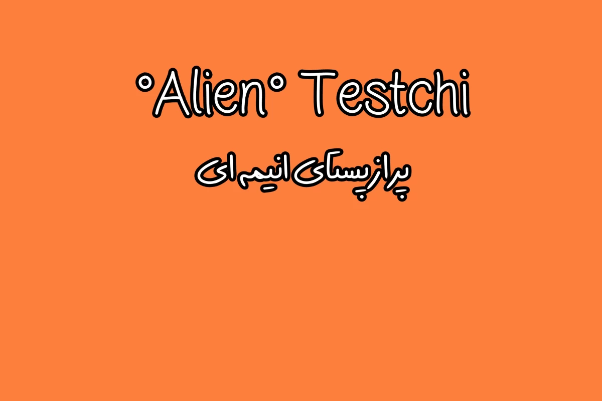 عکس قهرمان در انیمه؟