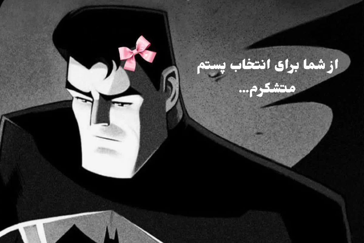 عکس شما پیر هستید؟ p¹