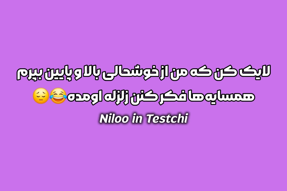 عکس بازی و سرگرمی مناسب بلاگ