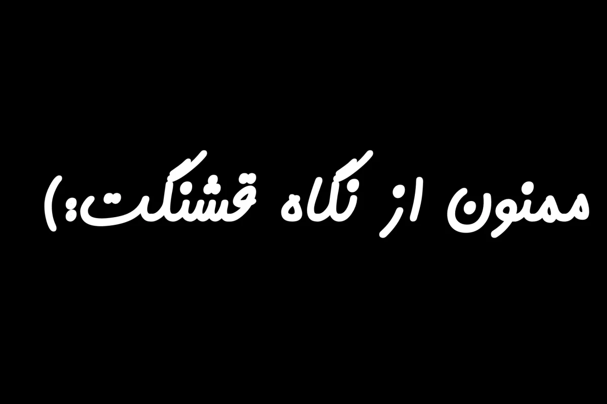 عکس بی احساس شدن تایپ ها