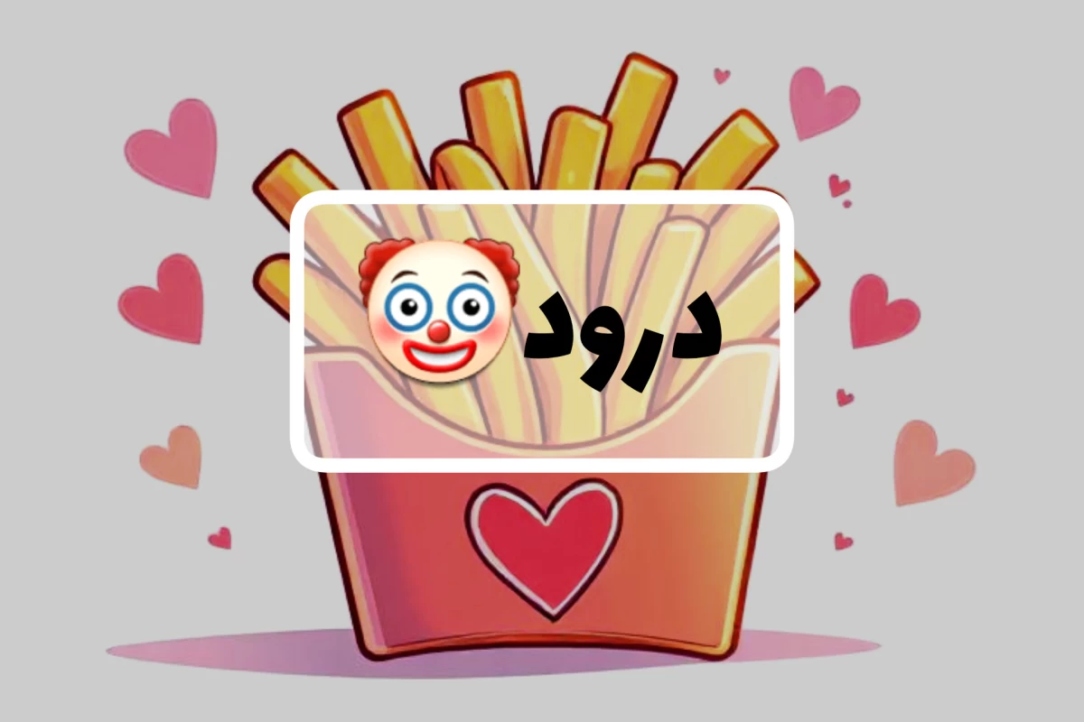 عکس فست‌فود چطور گولت می‌زنه؟
