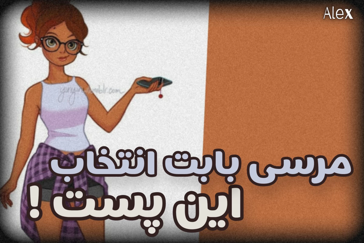 عکس توییت میراکلسی !