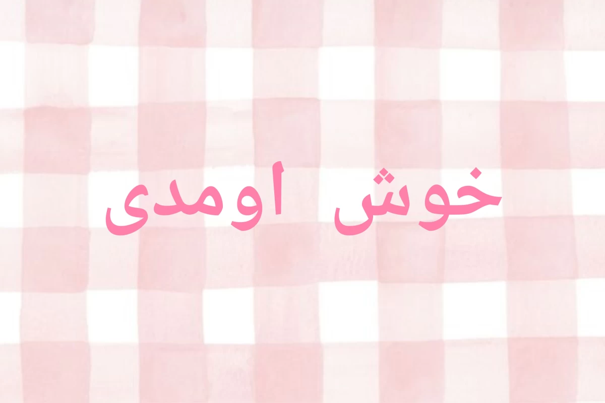 عکس کلیپس پلومریا بساز