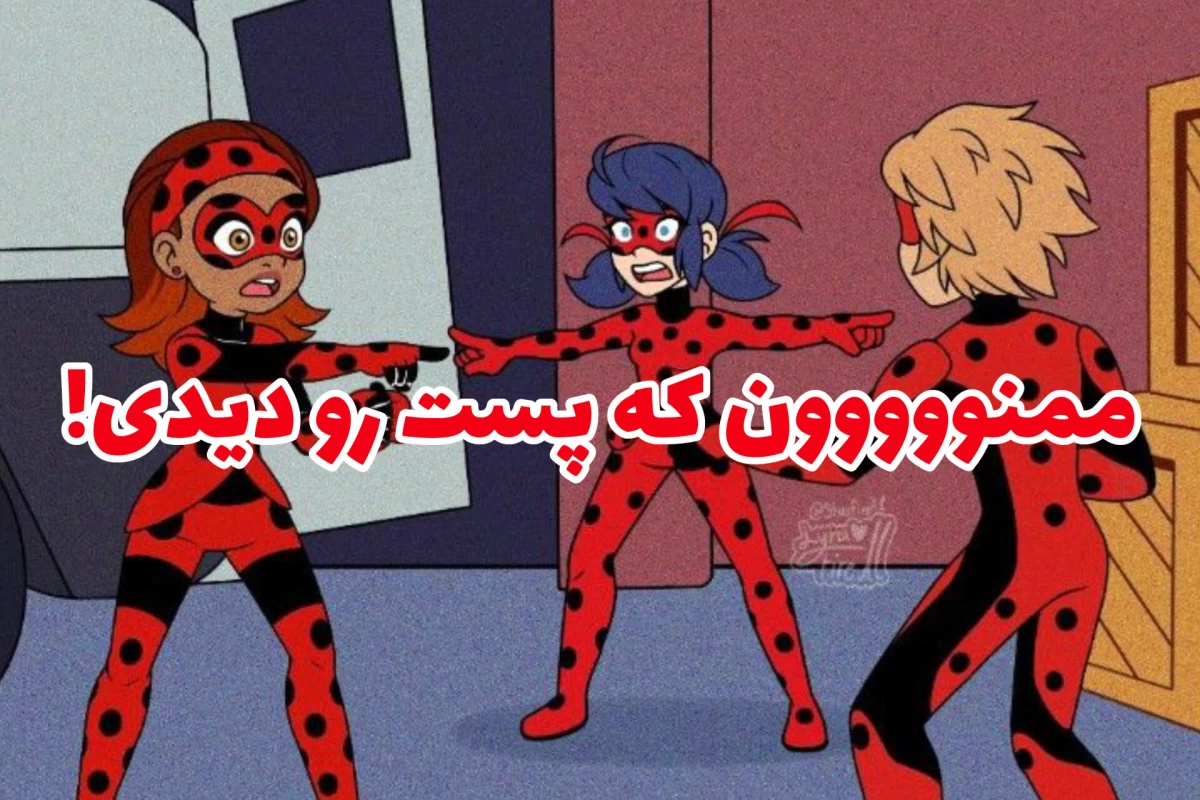 عکس میراکلس ژاااپن؟!