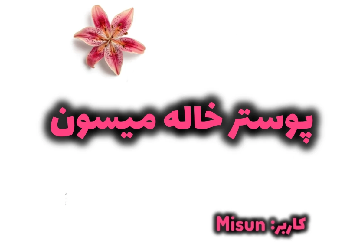 عکس خداحافظ داریم میریم سفر!(بلاگیونVer)