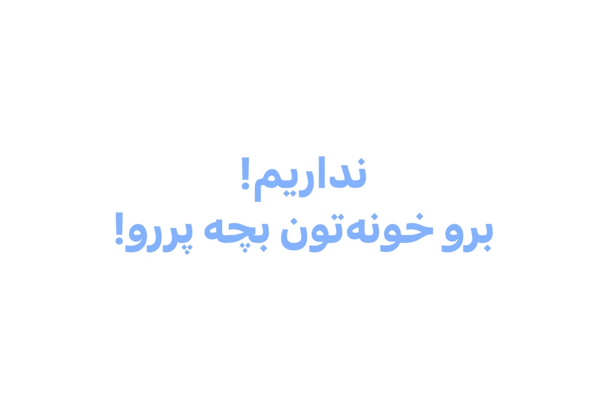 عکس من وقتی میبینم ...