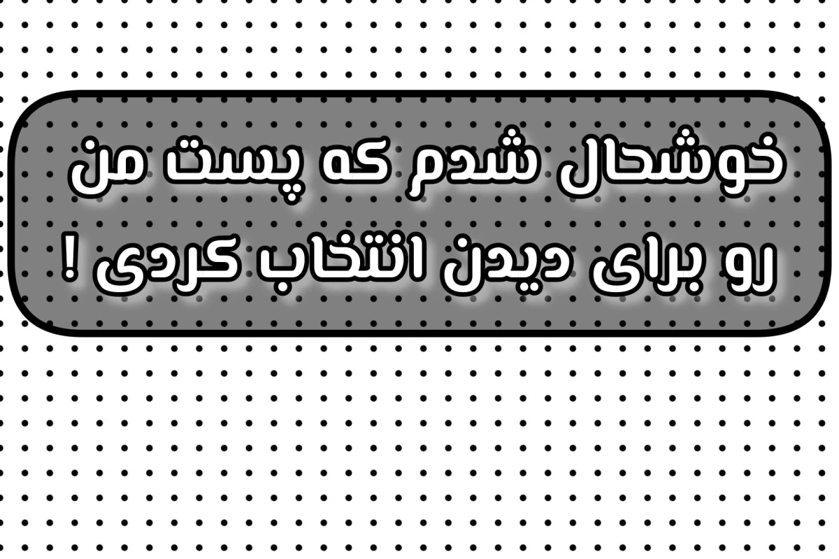 عکس منطق خانواده های ایرانی؟