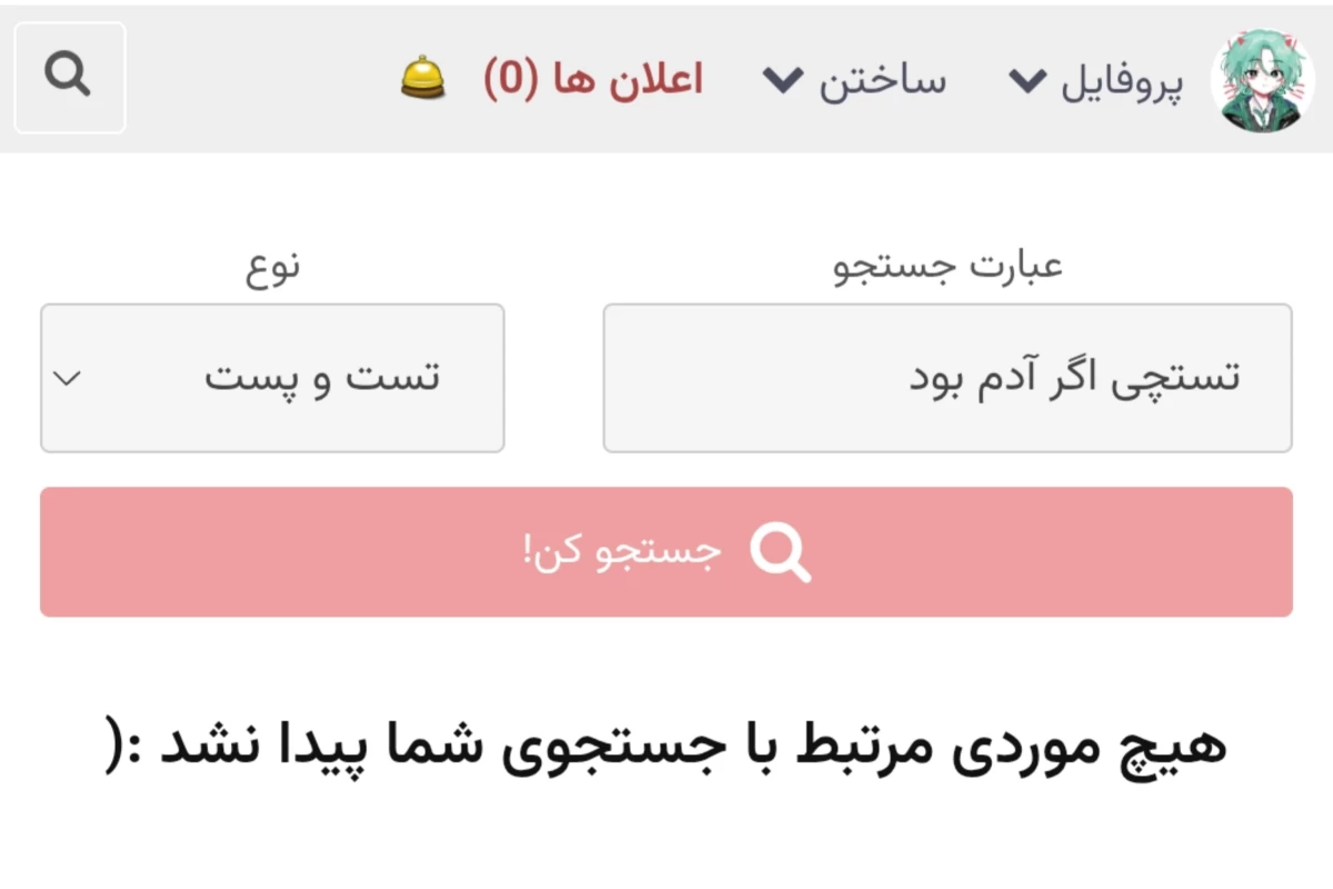 عکس اگه تستچی آدم بود